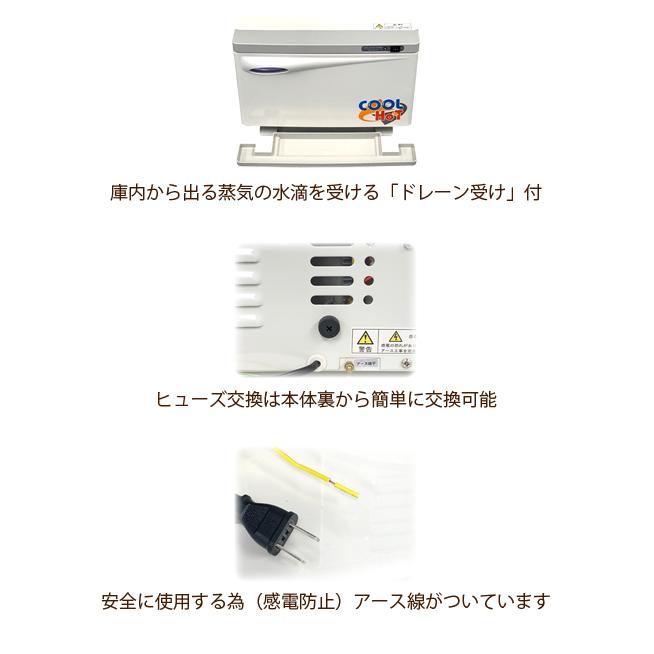 タオルウォーマー 冷温タイプ KD-8SL/FL ホワイト 横開き 前開き 6.5L