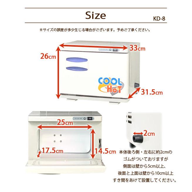 タオルウォーマー 冷温タイプ KD-8SL/FL ホワイト 横開き 前開き 6.5L ホットキャビ おしぼり蒸し器 タオル蒸し器 タオルクーラー ホットボックス｜kainetspg｜06