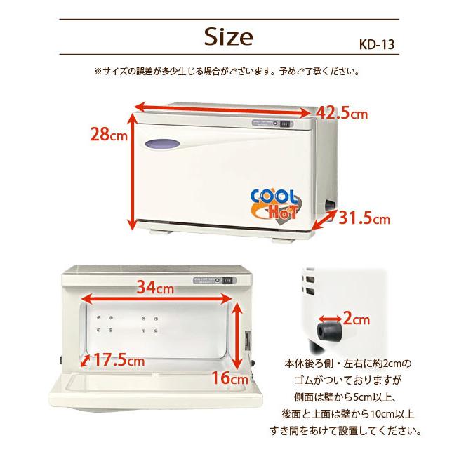 【極美品】タオルウォーマー 冷温タイプ KD-13FL タオルウォーマー 冷温タイプ KD-13FL ホワイト 横開き 前開き 12L