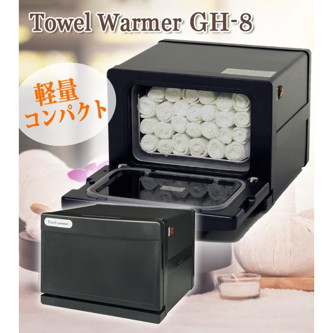 タオルウォーマー GH-8BF ブラック 7L 1年保証 ホットキャビ タオルウォーマー GH-8BF ブラック 7L 1年保証 ホットキャビ