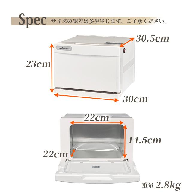 タオルウォーマー GH-8BF ブラック 7L 1年保証 ホットキャビ タオル