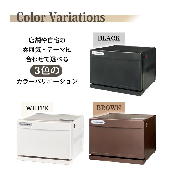 タオルウォーマー　gh-8  ブラック Amazon | タオルウォーマー GH-8BF ブラック 前開き 縦開き 7L