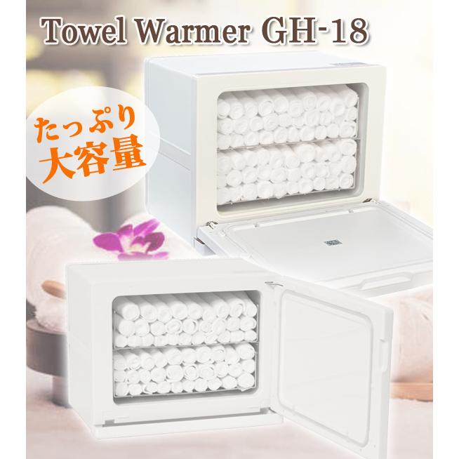 タオルウォーマー GH-18F ホワイト 前開き 18L ホットキャビ おしぼりウォーマー タオル蒸し器 温蔵庫 大容量 エステ サロン 介護施設 業務用 1年保証 | ブランド登録なし | 01
