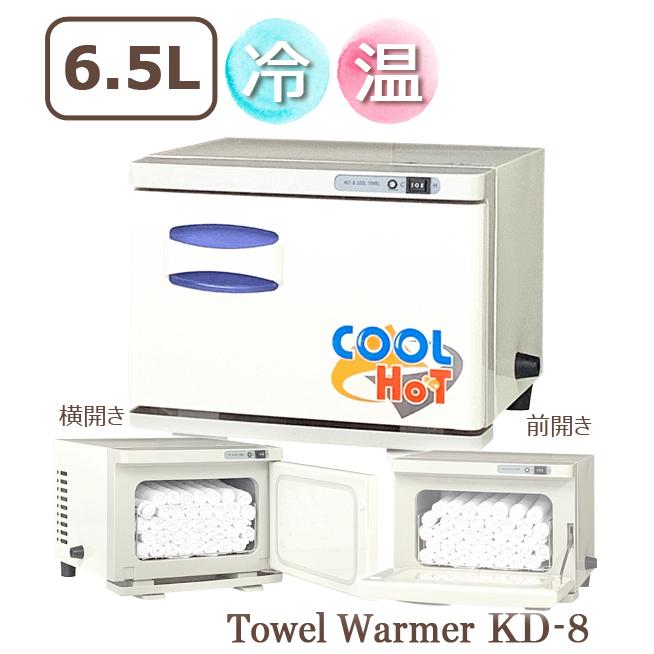 タオルウォーマー＆クーラー HOT&COOL おしぼりウォーマー