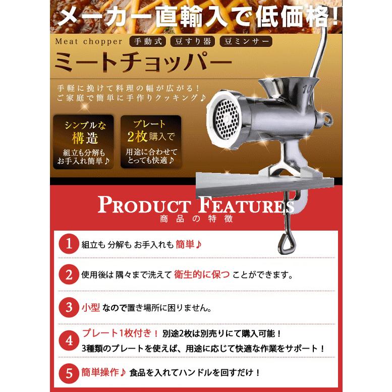 ミートチョッパー MT-10 10型 肉挽き機 豆挽き機 ミンチ機 ミートミンサー ネジ止め式 ひき肉 味噌 ミンチ 手作り 手動式｜kainetspg｜02