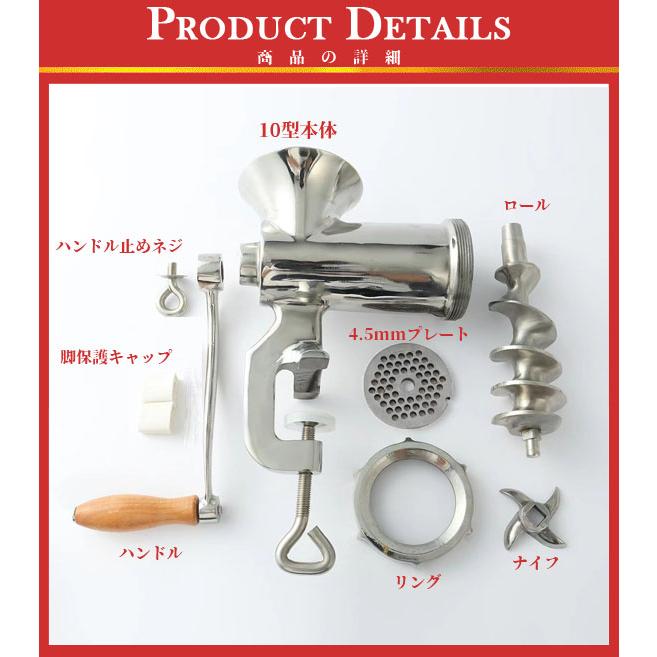 ミートチョッパー MT-10 10型 肉挽き機 豆挽き機 ミンチ機 ミートミンサー ネジ止め式 ひき肉 味噌 ミンチ 手作り 手動式｜kainetspg｜07