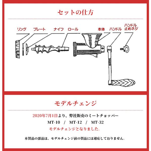 ミートチョッパー MT-10 10型 肉挽き機 豆挽き機 ミンチ機 ミートミンサー ネジ止め式 ひき肉 味噌 ミンチ 手作り 手動式｜kainetspg｜08