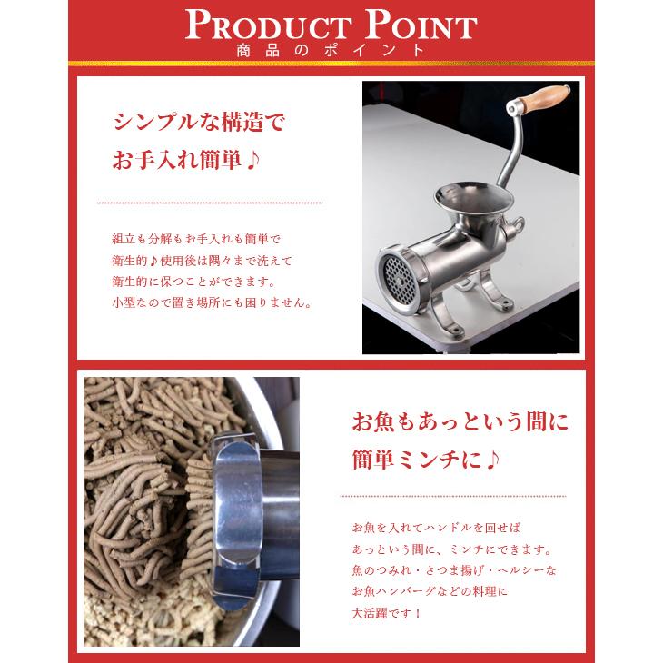 ミートチョッパー MT-12 12型 肉挽き機 豆挽き機 ミンチ機 ミートミンサー 据置式 ひき肉 味噌 ミンチ 手作り 手動式｜kainetspg｜05