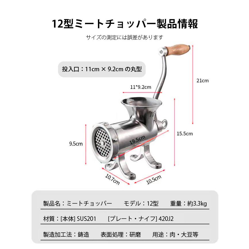 ミートチョッパー MT-12 12型 肉挽き機 豆挽き機 ミンチ機 ミートミンサー 据置式 ひき肉 味噌 ミンチ 手作り 手動式｜kainetspg｜09