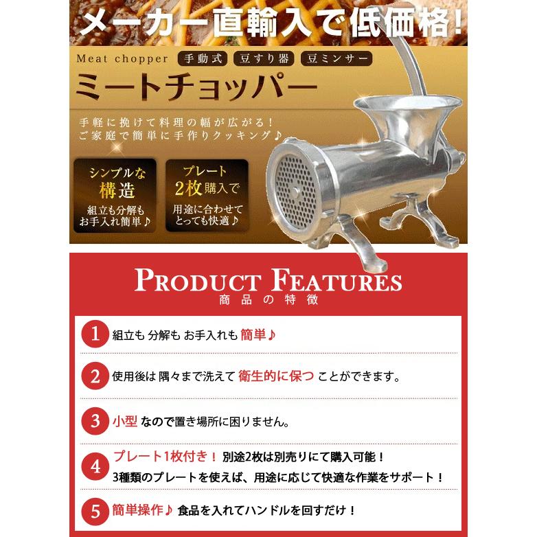 ミートチョッパー MT-32 32型 肉挽き機 豆挽き機 ミンチ機 ミートミンサー 据置式 ひき肉 味噌 ミンチ 手作り 手動式 爆買 |  | 01