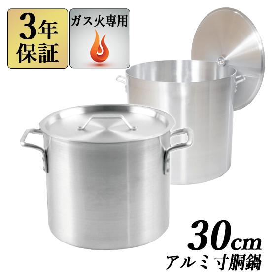 アルミ寸胴鍋 30cm 20L 蓋付き 寸胴鍋 業務用アルミ鍋 両手鍋 アルミ寸胴鍋 30cm 20L 蓋付き 寸胴鍋 業務用アルミ鍋 両手鍋