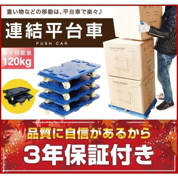 平台車　5台セット　連結平台車　台車　3年保証　軽量静音　送料無料　家庭用　連結台車　業務用　ホームキャリー