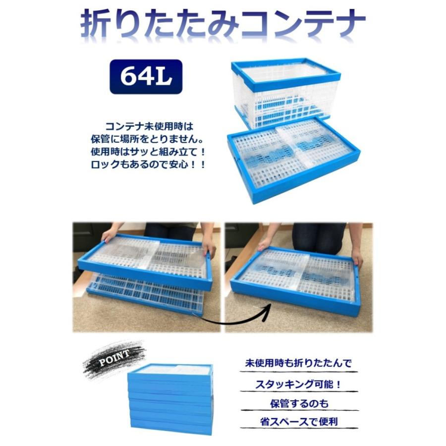 折りたたみコンテナ TK6434 64L コンテナボックス 収納ボックス プラスチック 収納ケース スタッキング おりコン オリコン メッシュコンテナ |  | 01