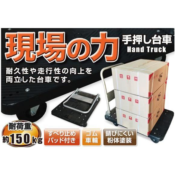 台車 折りたたみ式 TS-2MB 150kg 静音 手押し台車 平台車 ハンドトラック 軽量 業務用 家庭用 荷物 運搬 移動 省スペース収納 3年保証 | ブランド登録なし | 01