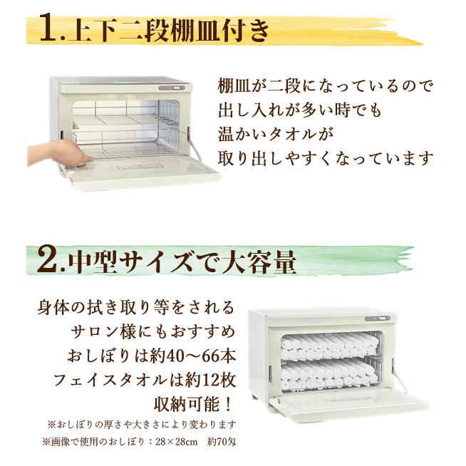 タオルウォーマー TW-12FS 1年保証 ホットキャビ タオル蒸し器