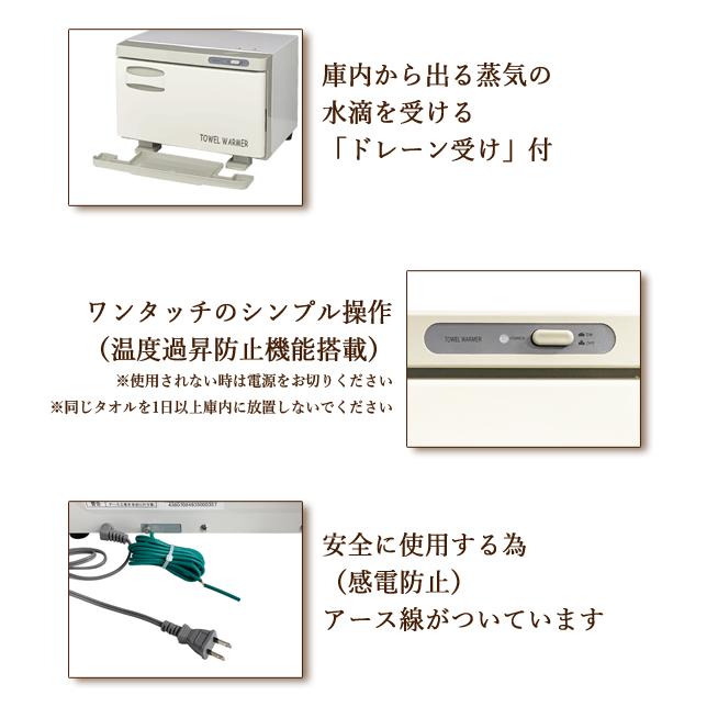 タオルウォーマー TW-18F 1年保証 ホワイト 縦開き・前開き 18L ホットキャビ おしぼり蒸し器 タオル蒸し器 業務用 ホットウォーマー｜kainetspg｜06