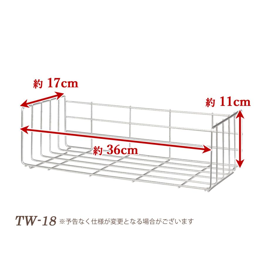 タオルウォーマー網カゴ TW-18専用 棚皿 網かご ホットキャビ おしぼり