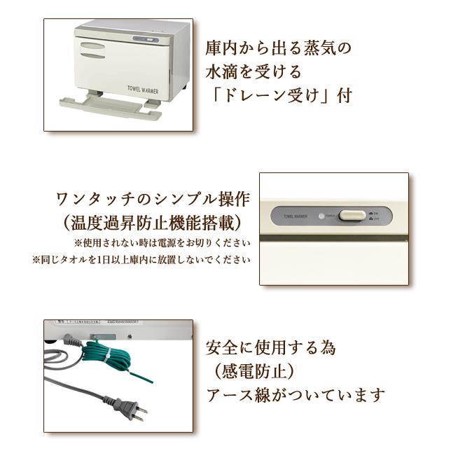 タオルウォーマー TW-12FS 3年保証 ホットキャビ タオル蒸し器 ホットウォーマー おしぼり蒸し器 おしぼり器 おしぼりウォーマー ホワイト エステ 介護施設 12L｜kainetspg｜06