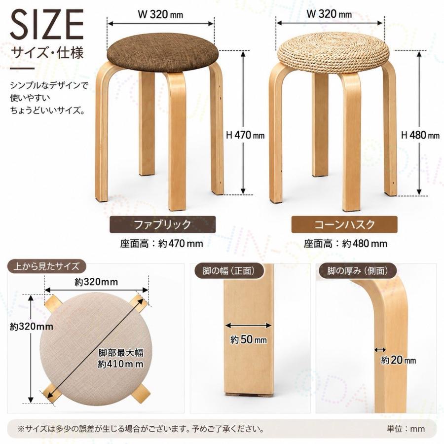 木製スツール 2脚セット グリーン 丸椅子 スタッキング 木製椅子 ファブリック 北欧 おしゃれ ラウンドチェア 来客用 玄関 腰掛け 補助椅子 リビング ダイニング | ブランド登録なし | 11