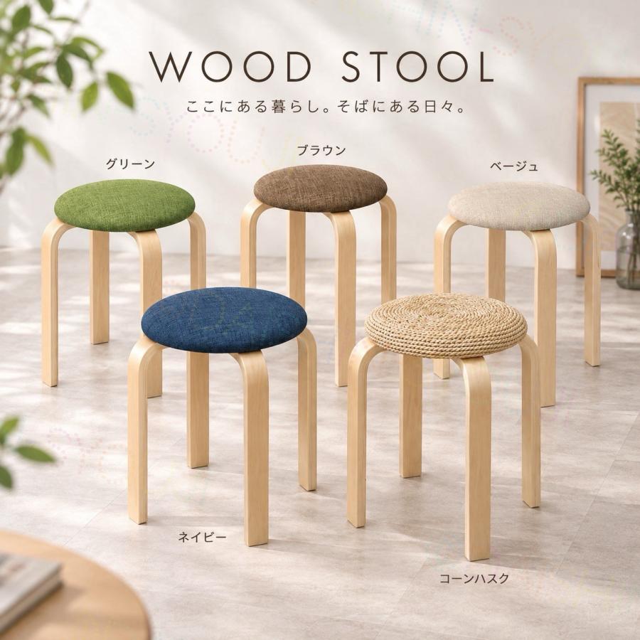 木製スツール 2脚セット ネイビー 丸椅子 スタッキング 木製椅子 ファブリック 北欧 おしゃれ ラウンドチェア 来客用 玄関 腰掛け 補助椅子 リビング ダイニング | ブランド登録なし | 01