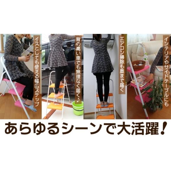 脚立 XS-3 3段 ピンク おしゃれ 折りたたみ ホームステップ