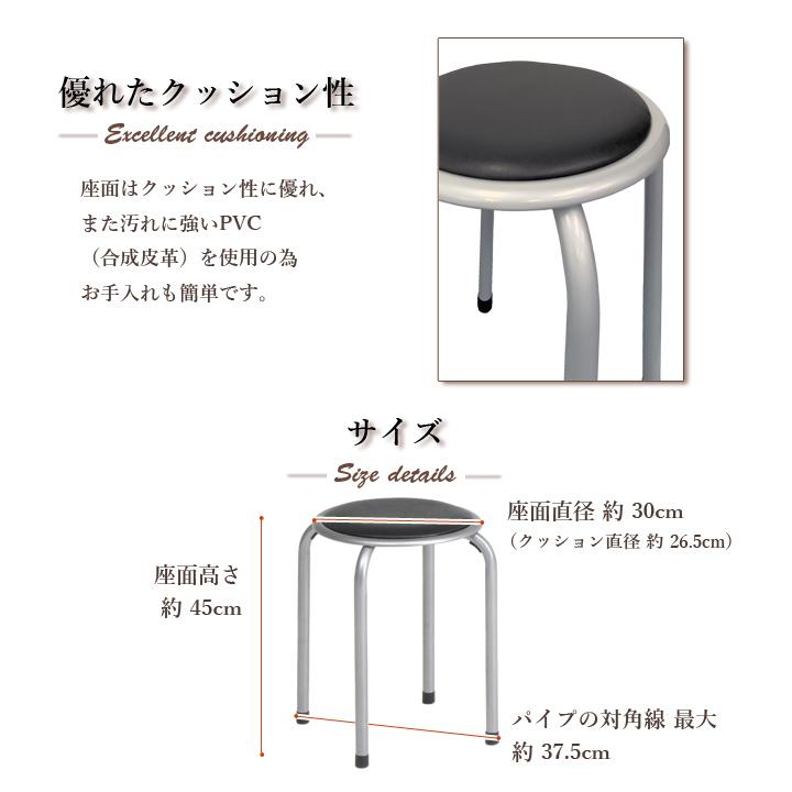 ラウンドチェア スタッキングチェア A02 合皮 BK・BK パイプ椅子 丸