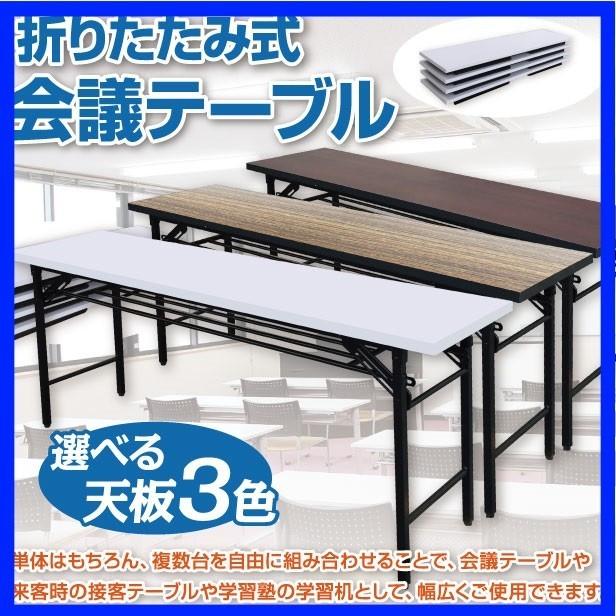 高脚 折りたたみテーブル ブラウン 幅1800×奥行450×高さ700mm 会議