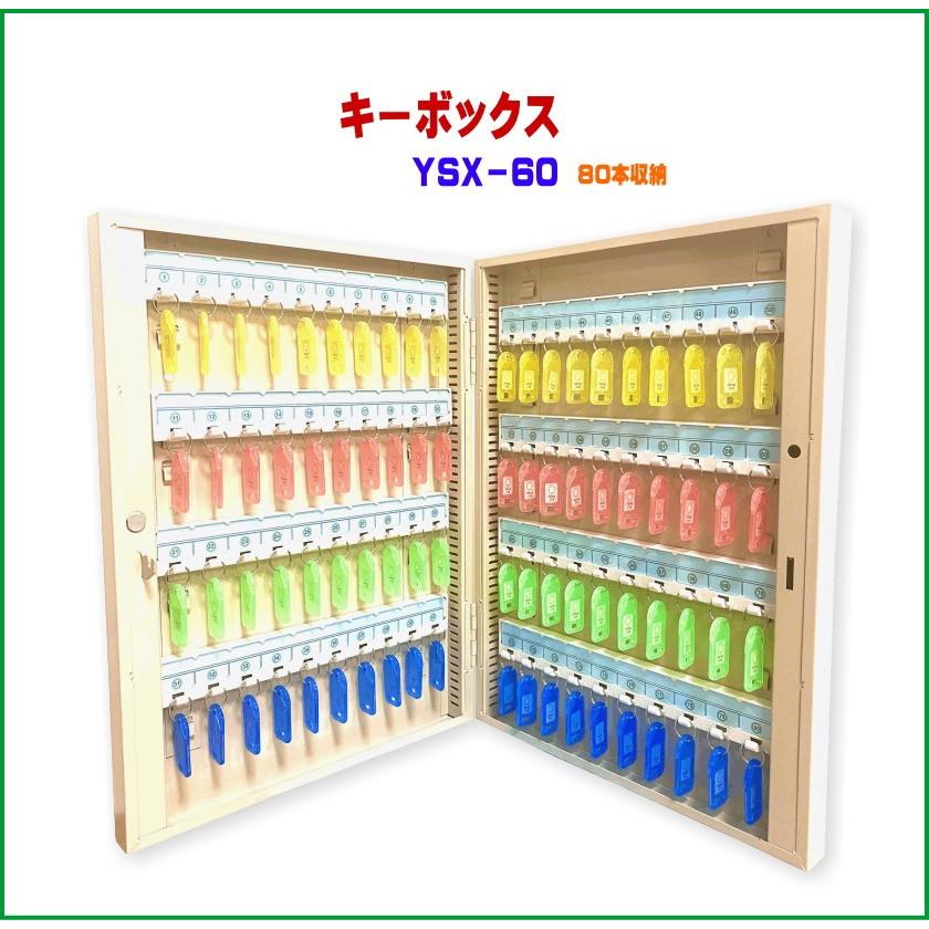 新着商品 キーボックス Ysx 60 80個収納 壁掛け 鍵収納 鍵保管 鍵管理 キーケース キーロッカー セキュリティー 今月限定 特別大特価 Kwsrbd Com