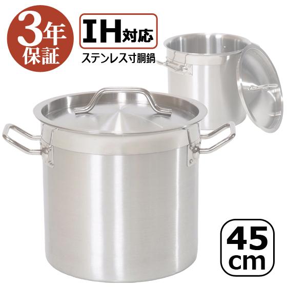 新品未使用 半寸胴 ステンレス 45cm