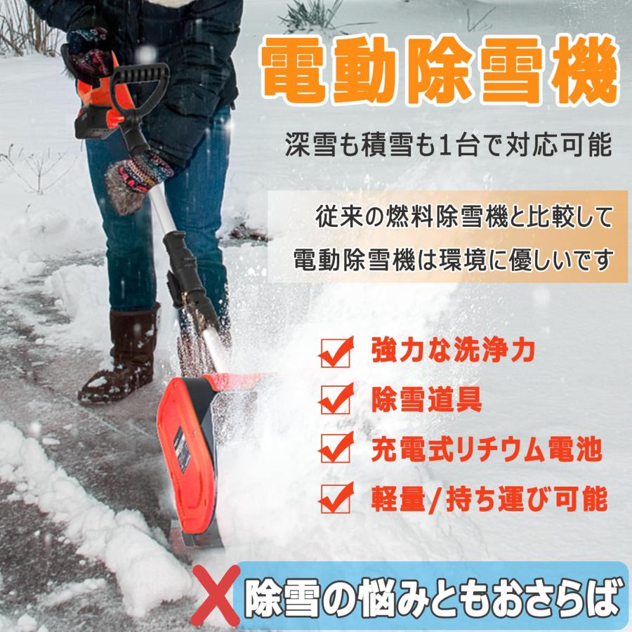 電動除雪機 家庭用 充電式 除雪機 素早い除雪 軽量 手持ち式 電動除雪機 家庭用 充電式 除雪機 素早い除雪 軽量 手持ち式