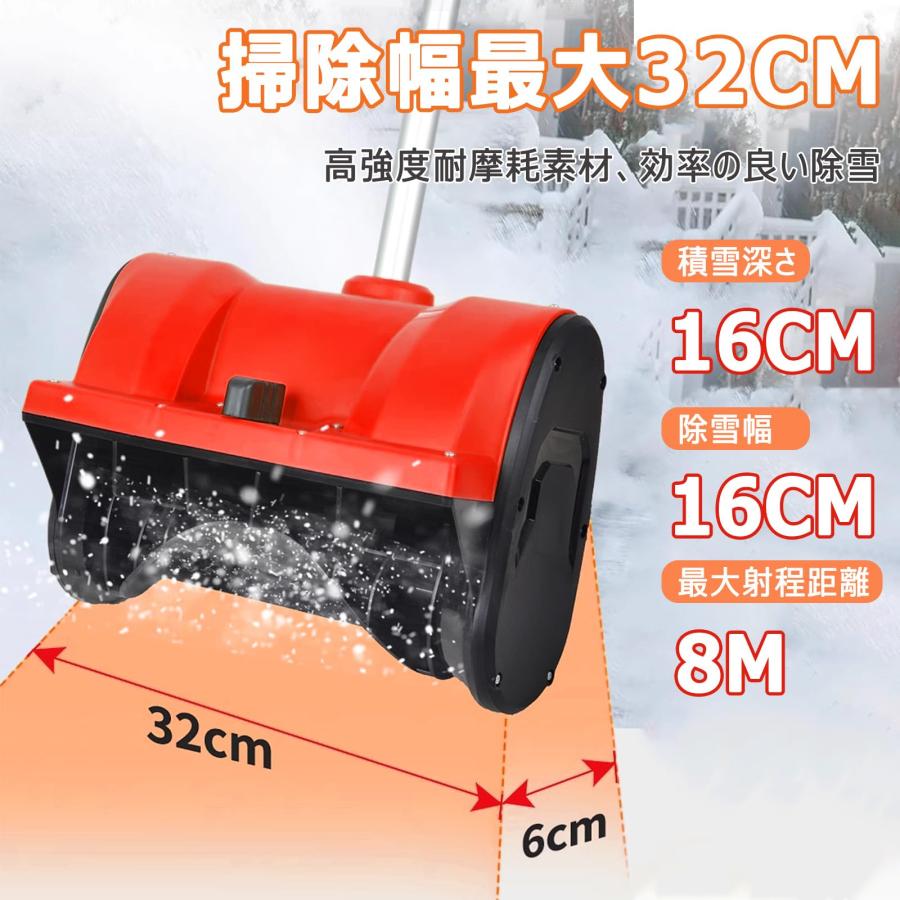 電動除雪機 家庭用 充電式 除雪機 素早い除雪 軽量 手持ち式 電動除雪機 家庭用 充電式 除雪機 素早い除雪 軽量 手持ち式