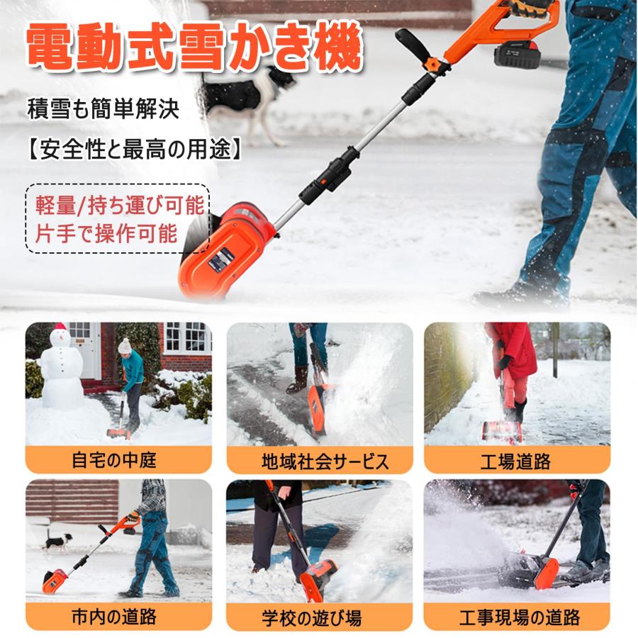 電動除雪機 家庭用 充電式 除雪機 素早い除雪 軽量 手持ち式 電動除雪機 家庭用 充電式 除雪機 素早い除雪 軽量 手持ち式