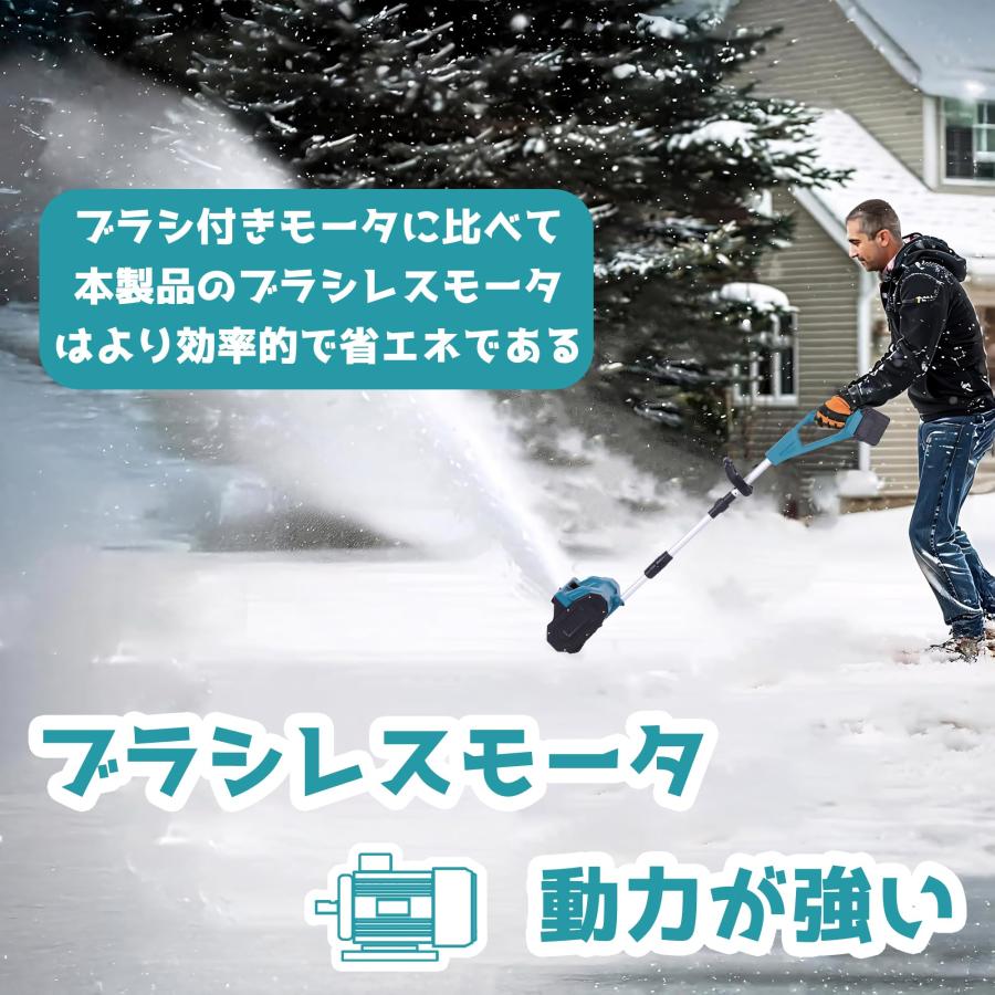 除雪機 ブラシレスモーター 電動除雪機 除雪器具 電動除雪スコップ