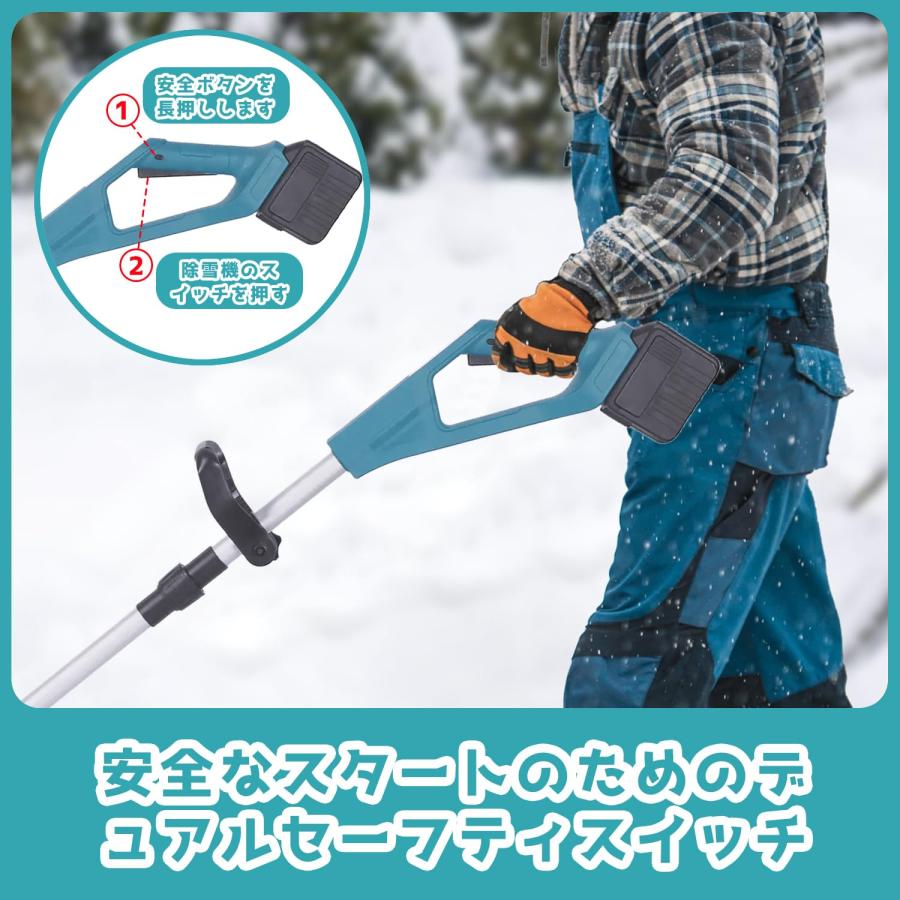 除雪機 ブラシレスモーター 電動除雪機 除雪器具 電動除雪スコップ