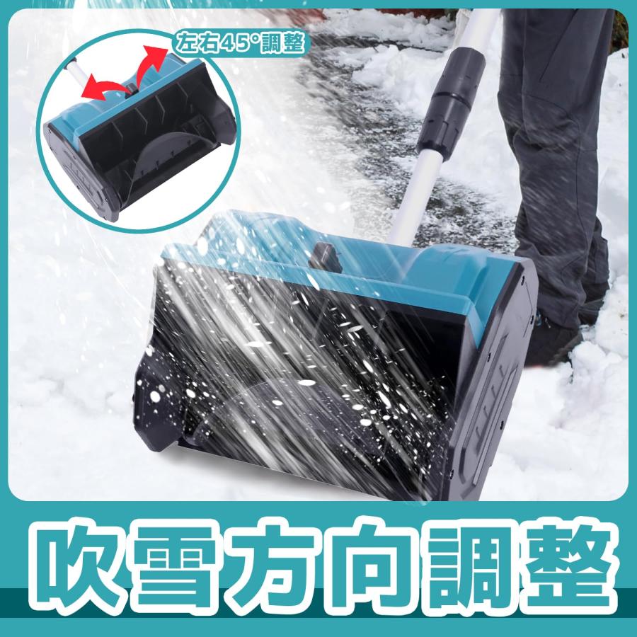 除雪機 ブラシレスモーター 電動除雪機 除雪器具 電動除雪スコップ