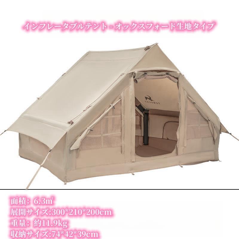 屋外インフレータブルテント折りたたみ3?5人に適しており、キャンプ