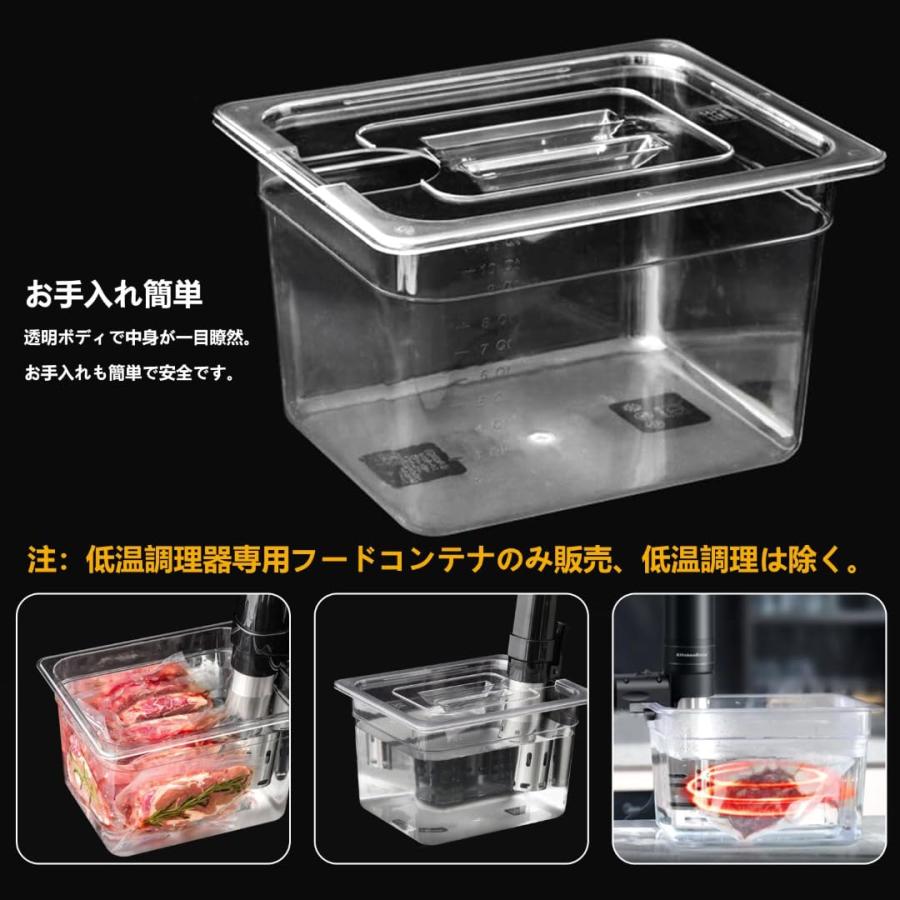 低温調理器 ケース フードコンテナ 容器 低温調理器具 コンテナ 食品