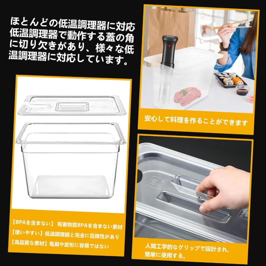 低温調理器 ケース フードコンテナ 容器 低温調理器具 コンテナ 食品 