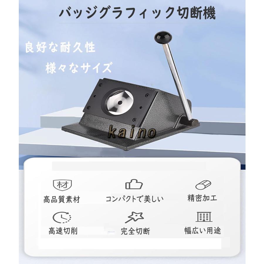 バッジボタンメーカー 4.5kg 缶バッジマシーンと使用 円形カッター 