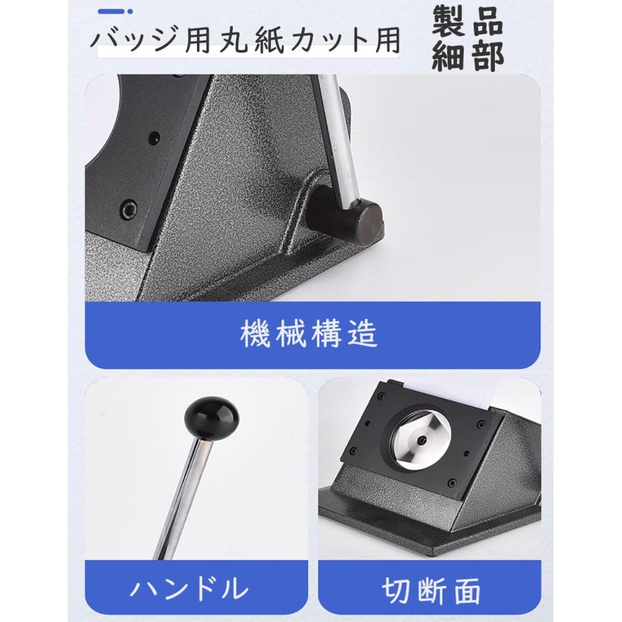 バッジボタンメーカー 4.5kg 缶バッジマシーンと使用 円形カッター 