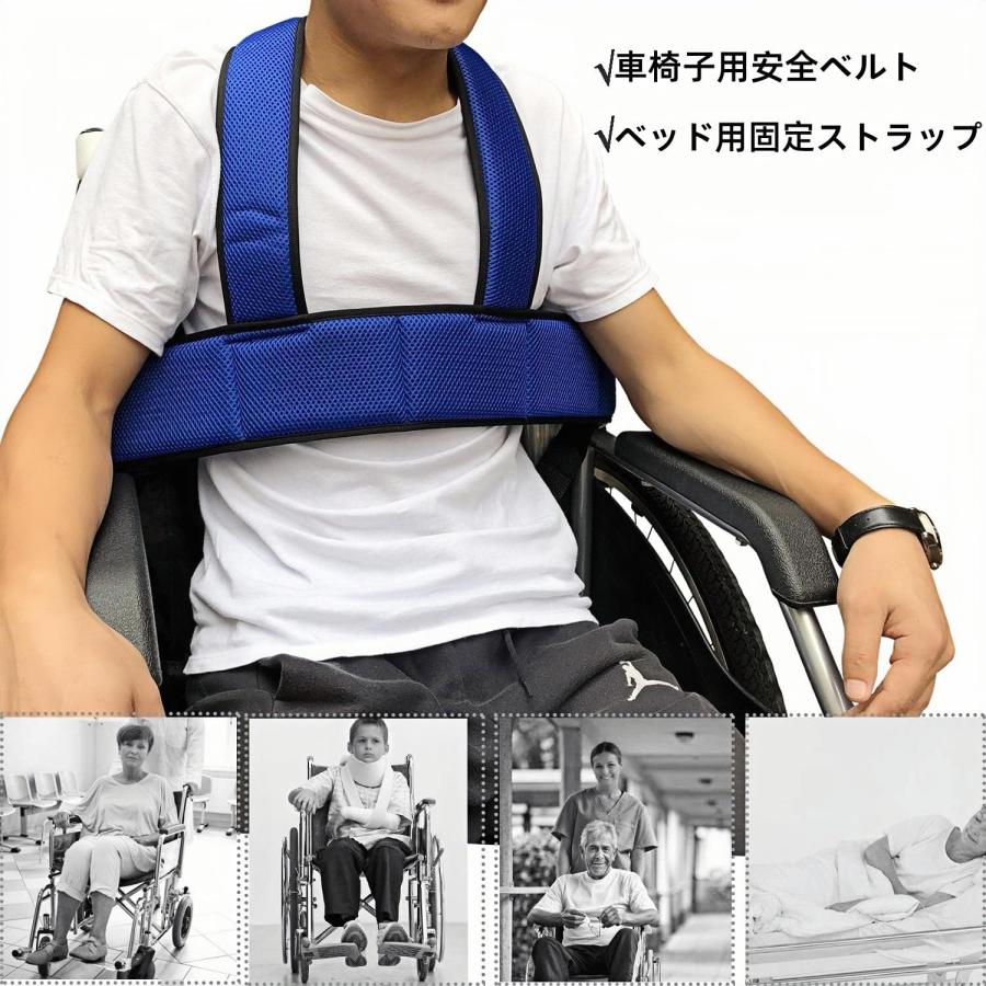 車椅子用安全ベルト 全身サポートベスト 患者 高齢者 障がい者向け