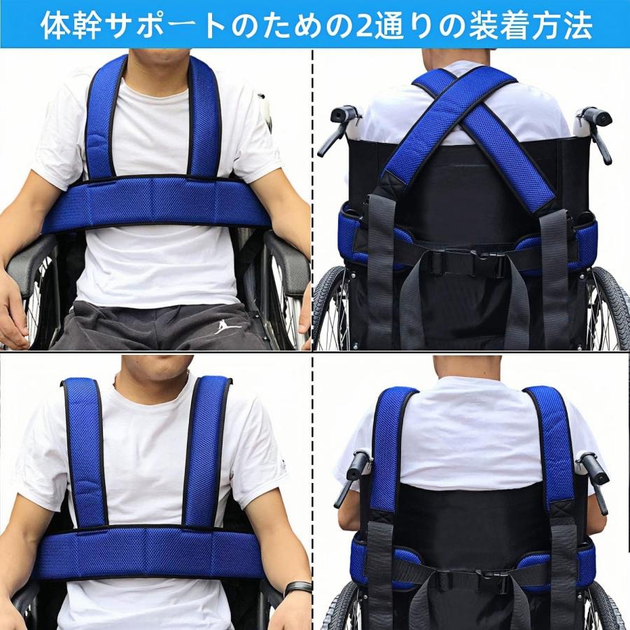 車椅子用安全ベルト 全身サポートベスト 患者 高齢者 障がい者向け