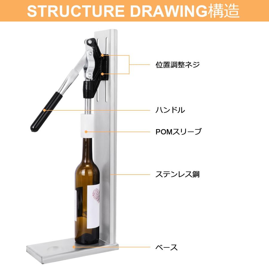 コルク打栓機 手押し式打栓機 ボトルストッパー打栓器 赤ワイン