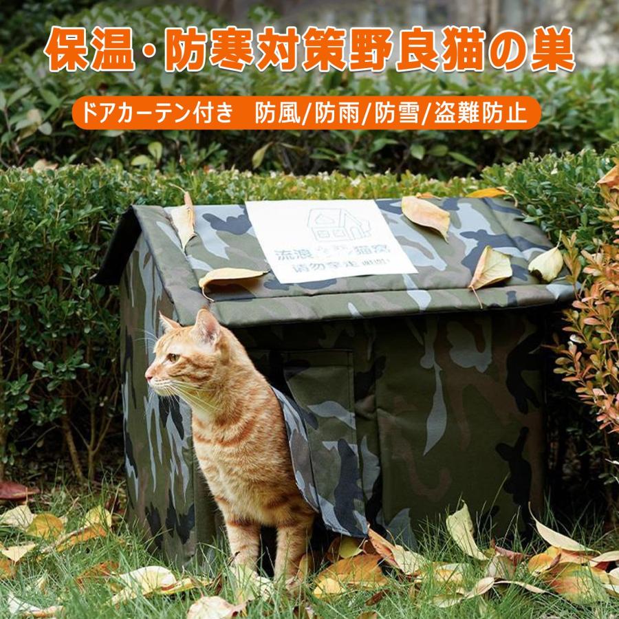 外猫ハウス 野良猫シェルター 野外猫ハウス 屋外 防水 保温 防寒 冬用