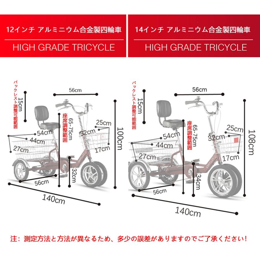 12インチ三輪車 Amazon | 高齢者 12 インチ ペダル自転車 3 輪バイク軽量三輪車