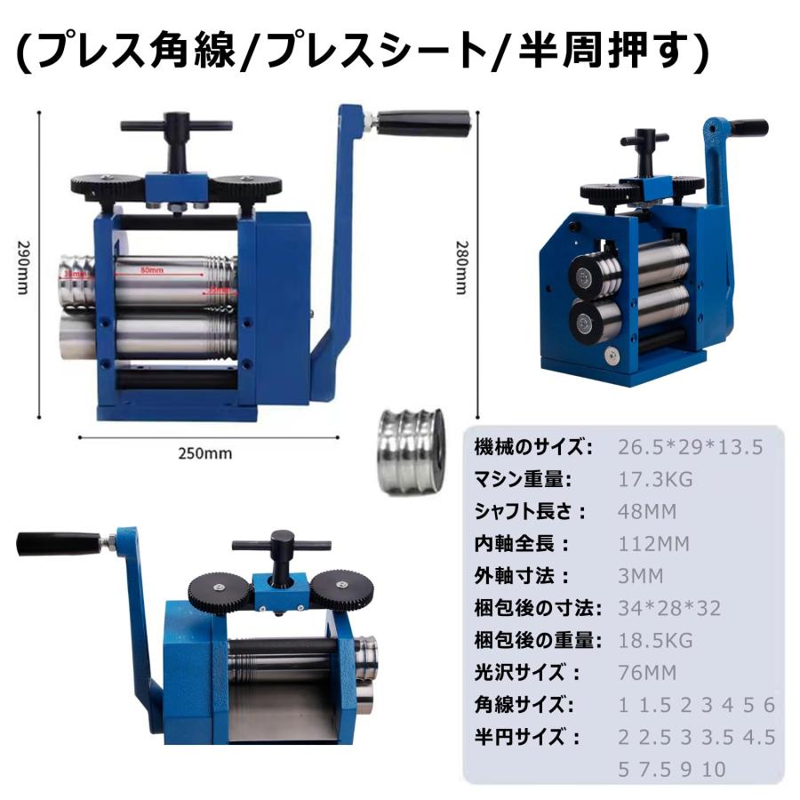 圧延機 手動圧延機 彫金工具 手動ローリングミルマシン 75mm 彫金