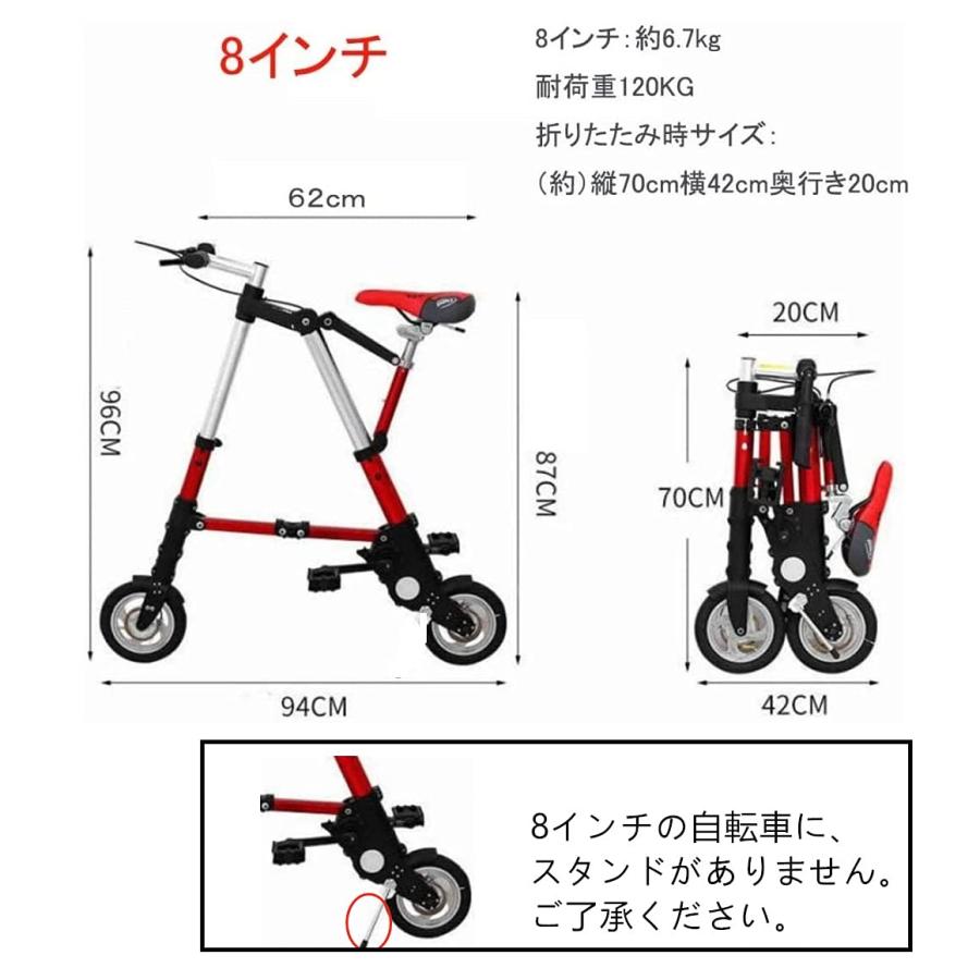 折りたたみ自転車 自転車 8センチ 10センチ 超コンバクト ミニ
