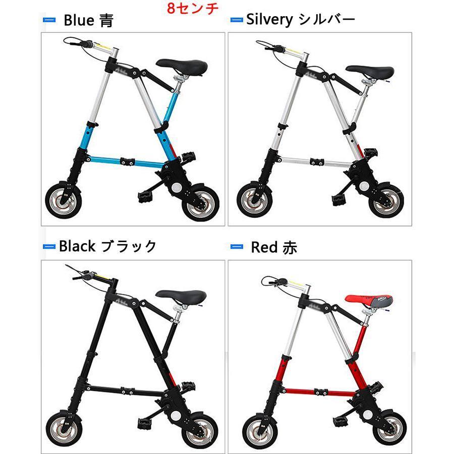 折りたたみ自転車 自転車 8センチ 10センチ 超コンバクト ミニ