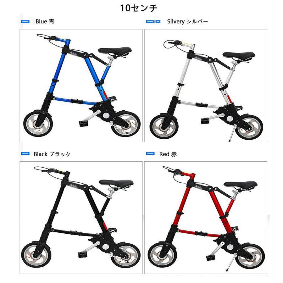 折りたたみ自転車 自転車 8センチ 10センチ 超コンバクト ミニ