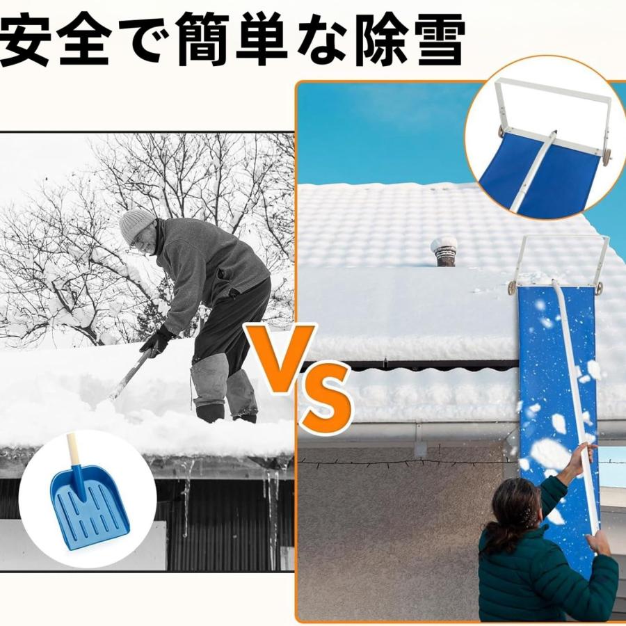 屋根雪下ろし棒 雪降ろし棒 雪下ろし道具 スノーレーキ 雪落とし 屋根